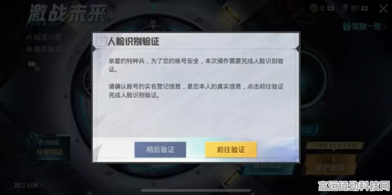 和平精英设备脸验证时效揭秘，多久会自动消失？