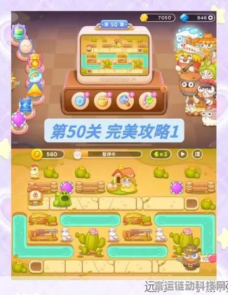 保卫萝卜4深度攻略，阿波寻宝之旅的魔法秘籍全解析