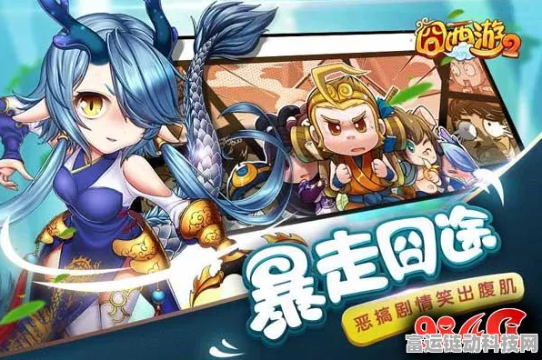 囧西游新篇燃爆登场，热门角色携手惊喜伙伴，共闯奇幻冒险之旅