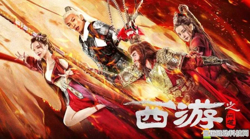 囧西游新篇燃爆登场，热门角色携手惊喜伙伴，共闯奇幻冒险之旅