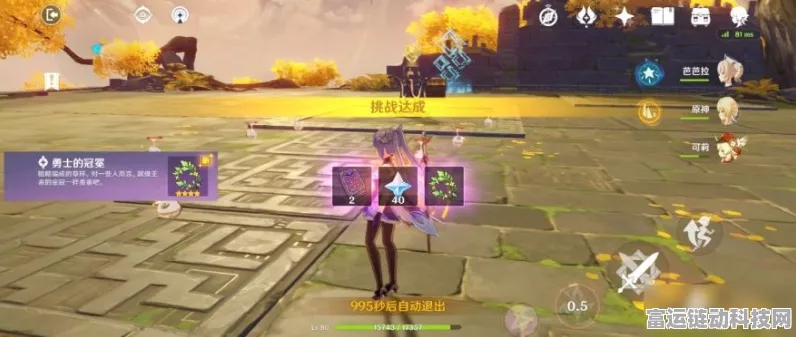原神炽沙试炼深度攻略，征服沙漠秘境，解锁专属成就与豪华奖励！