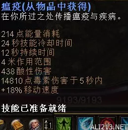 魔渊之刃冰法魔盘终极布局攻略，解锁极致冰冻之力