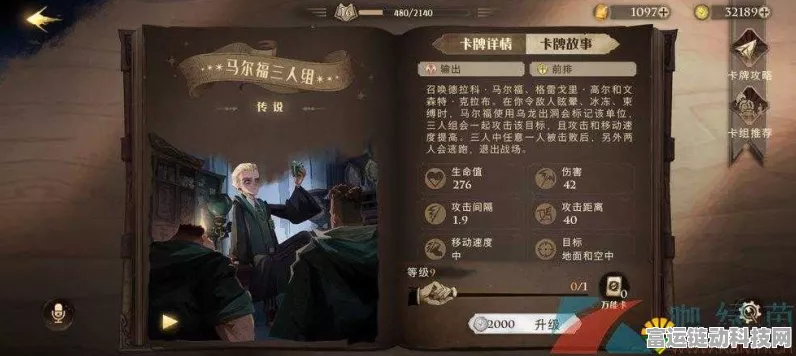 哈利波特，魔法觉醒深度探索——揭秘成就系统全攻略