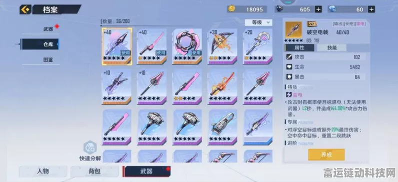 幻塔新手必看，零氪党源器精选攻略，打造无敌战力！