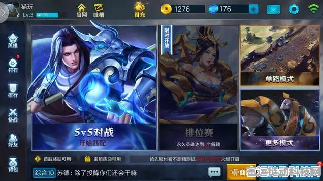 王者荣耀VS小米超神，MOBA手游巅峰对决，细节决定胜负！