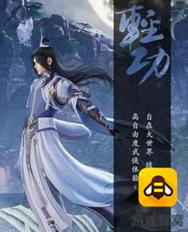 剑侠世界iOS版高效游戏蜂窝辅助全攻略，解锁极致游戏体验