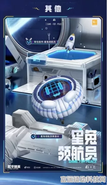 和平精英星兔领航员皮肤价格揭秘，保底花费大起底