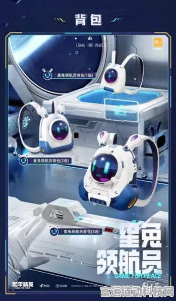 和平精英星兔领航员皮肤价格揭秘，保底花费大起底