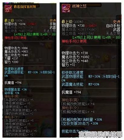 暗黑血统，魔化武器升级揭秘，属性选择不再迷茫！