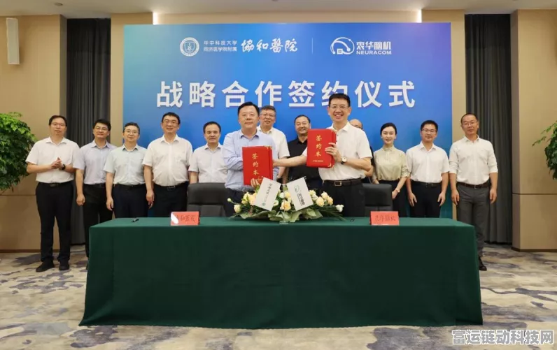 手游医疗新突破，衷华脑机携手武汉协和医院，探索脑机接口临床转化新纪元