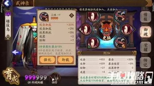 阴阳师SR蝎女深度解析，战斗潜能最大化与御魂搭配秘籍