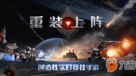 重装上阵，无限战车引擎使用攻略与实战技巧