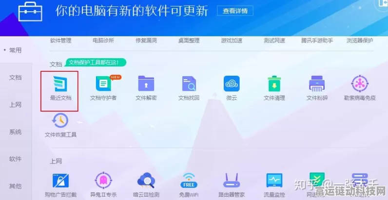 腾讯文件助手微信小程序即将告别，用户数据迁移与替代方案详解