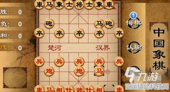 象棋也能赚红包？中国象棋红包版手游安卓APK详解