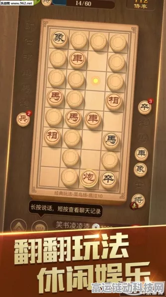 象棋也能赚红包？中国象棋红包版手游安卓APK详解