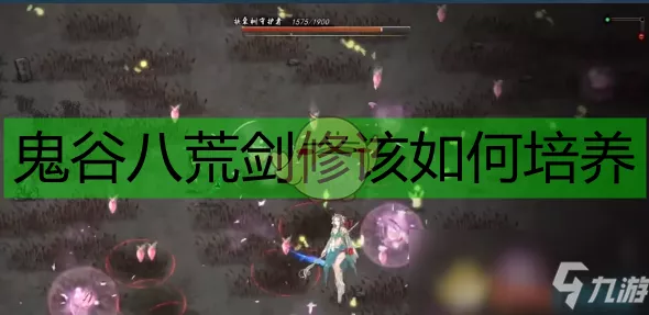 魅魔MOD深度探索，揭秘鬼谷八荒中的独特吸食玩法