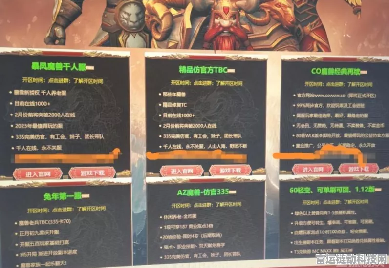 魔兽情怀再燃！国内顶尖公益服经典版本重制大赛盛启