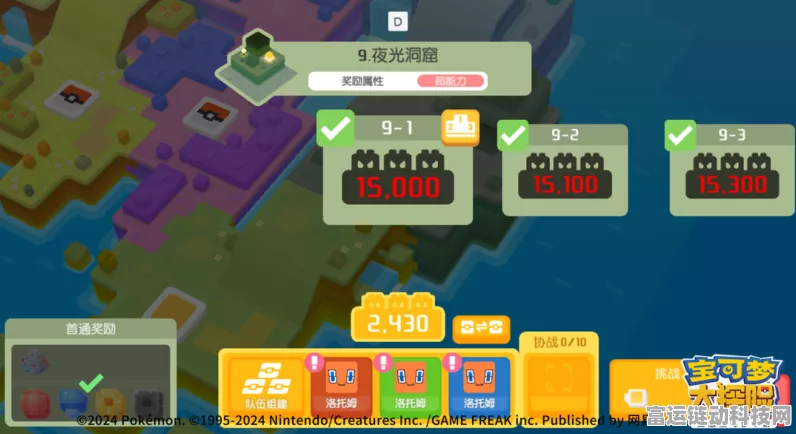 宝可梦大探险新春冒险，赐福之岛探秘，赢取限定版皮卡丘装备