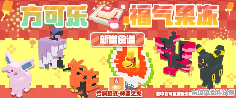 宝可梦大探险新春冒险，赐福之岛探秘，赢取限定版皮卡丘装备