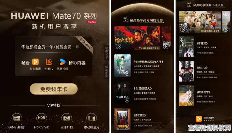 华为视频独家首发，怒放的生命AiMax版震撼发布，手游界视听盛宴开启