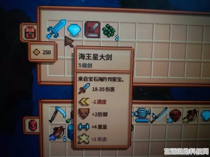 星露谷物语，揭秘海王星大剑稀有掉落，提升获取攻略