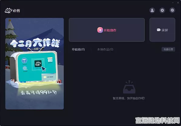 蛋仔派对录屏攻略，轻松记录你的派对精彩瞬间！