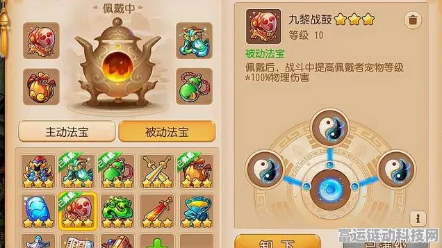 梦幻西游手游神器深度探索，七宝玲珑灯两仪四象全解析及实战攻略