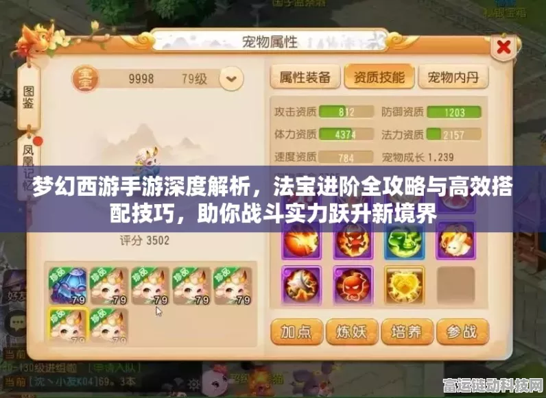 梦幻西游手游神器深度探索，七宝玲珑灯两仪四象全解析及实战攻略