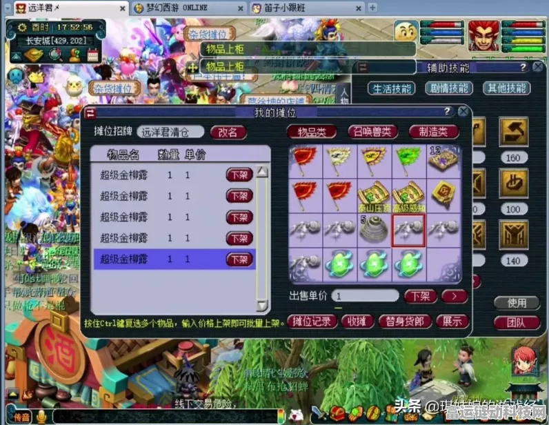 梦幻西游三维版深度攻略，揭秘金柳露与洗点道具的高效获取途径