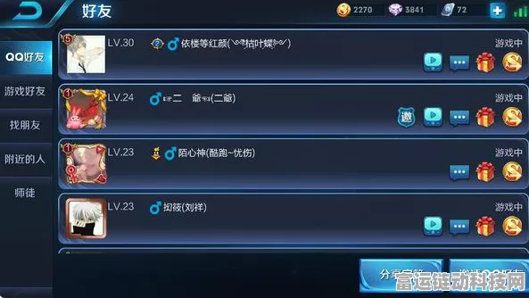 食物语微信好友不显示问题全解析，找回你的游戏好友圈