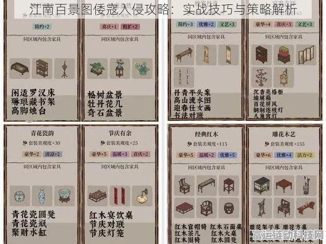 江南百景图，抵御倭寇英雄推荐及活动攻略深度解析