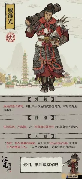 江南百景图，抵御倭寇英雄推荐及活动攻略深度解析