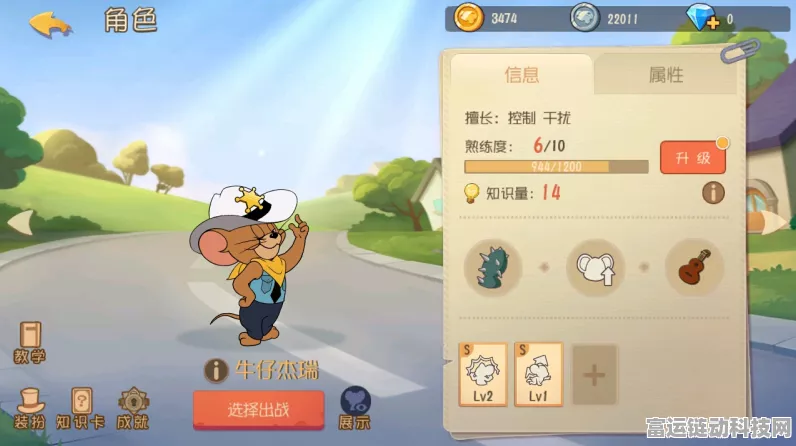 猫和老鼠手游跨平台互通详解，iOS与安卓玩家能否同场竞技？