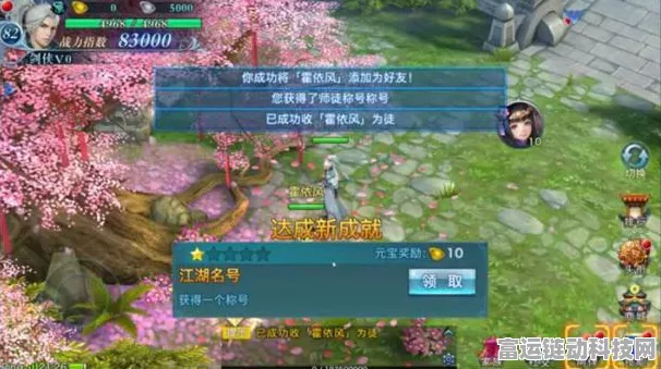 手游新资讯，一梦江湖亲传弟子系统深度揭秘，师徒共赴江湖成长之旅