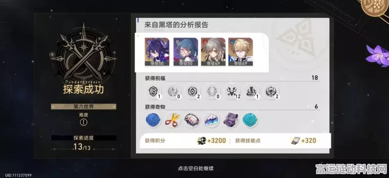 崩坏星穹铁道，精英石心十人团揭秘，技能战术全解析
