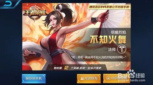 王者荣耀不知火舞获取攻略，解锁SNK英雄的独特途径