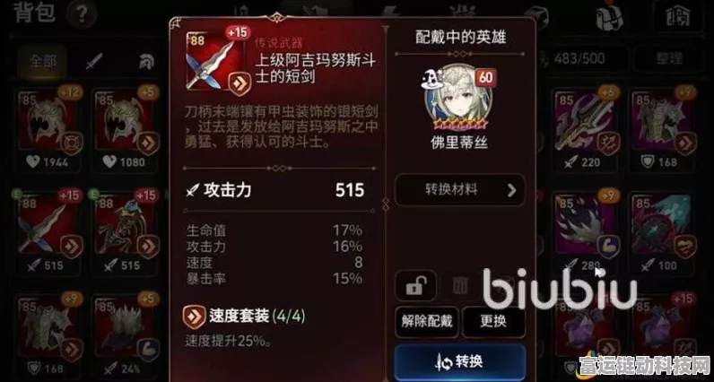 第七史诗神器深度剖析，红丸之刀实战绝技与制胜攻略