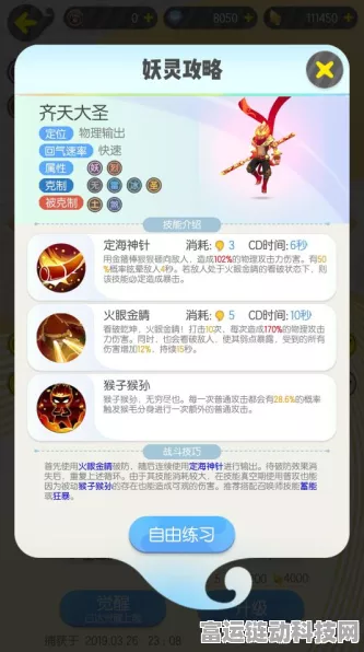 离火玄龟霸气降临！一起来捉妖新妖灵技能属性全解析及挑战赛预告