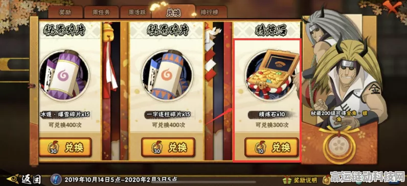 火影忍者手游，揭秘组织商店高性价比兑换攻略