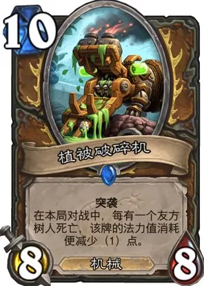 炉石传说，砰砰计划新版机械法卡组登顶大赛深度剖析