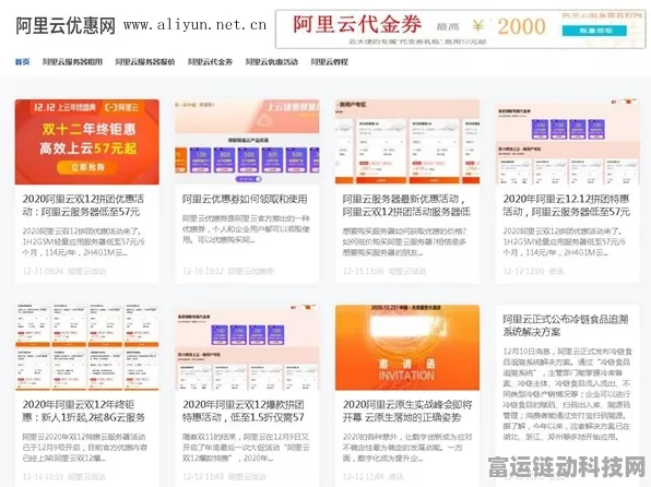 手游圈震撼！阿里云万网焕新大促，手游开发者享最高28%降价福利