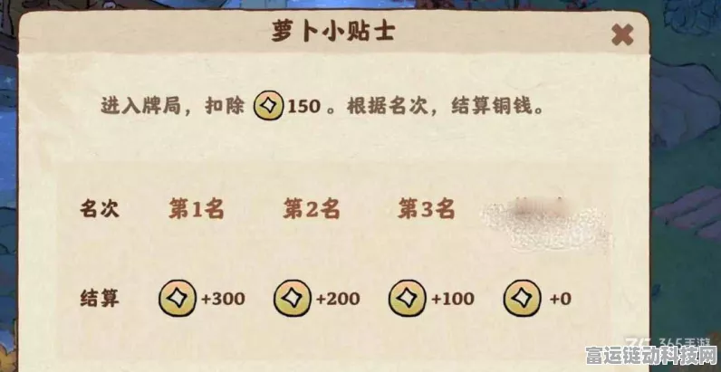 桃源深处有人家，萝卜牌玩法全攻略，解锁隐藏奖励秘籍
