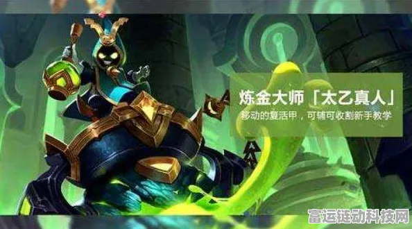 王者荣耀S21赛季揭秘，太乙真人赛季战令皮肤惊艳亮相，细节全解析