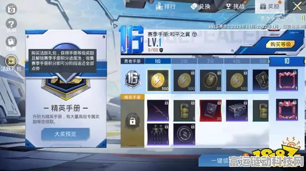 和平精英手册寻宝行动全攻略，揭秘积分需求与寻宝细节