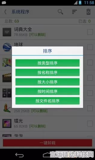 安卓15新特性揭秘，三键导航秒变语音助手，操作更便捷！