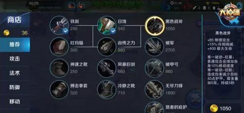 王者荣耀深度解析，装备韧性机制与实战应用