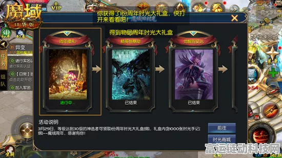 魔域口袋版福利盛宴，签到即享魔石豪礼，玩家狂欢盛宴全面开启