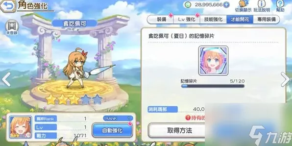 公主连结，碎片宝藏大揭秘！多余碎片的奇妙用途