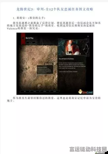 龙腾世纪2汉化补丁安装难题全解析，玩家必看攻略！