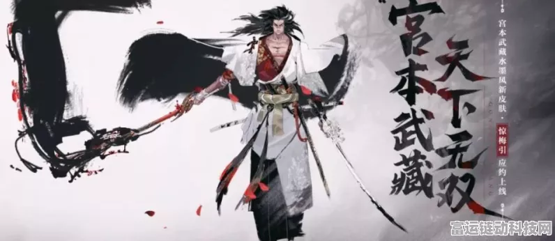 王者荣耀宫本武藏惊梅引皮肤震撼登场，非限定属性点燃玩家热情